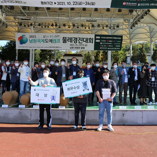 2021 남원국제도예캠프 물레경진대회 시상식