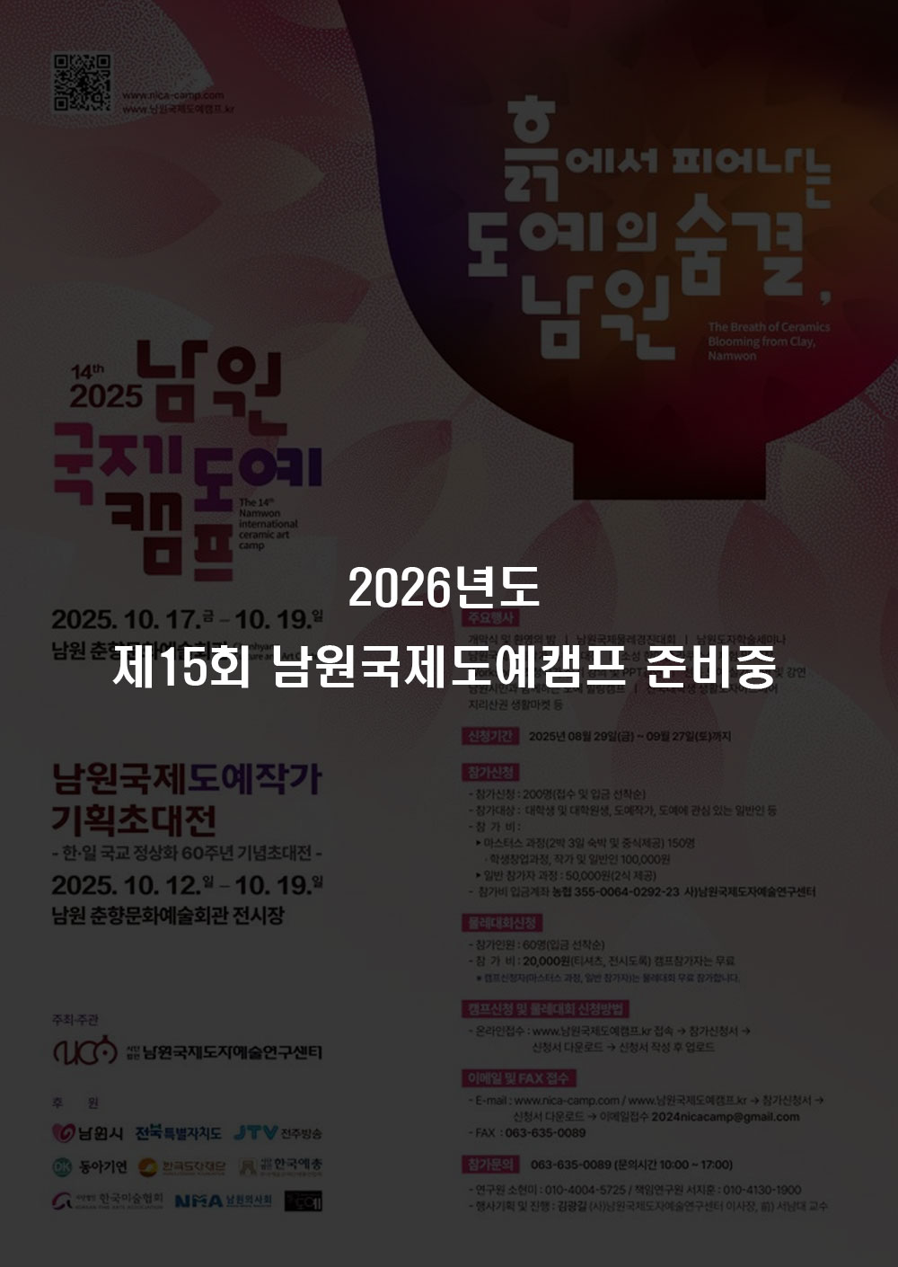 2026 포스터